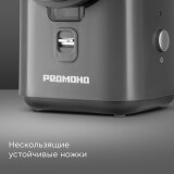 Измельчитель REDMOND FP618 Grey