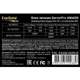 Серверный корпус ExeGate Pro 2U550-06/2U2088/400ADS 400W (EX298584RUS)