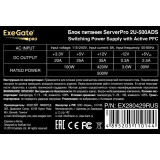 Серверный корпус ExeGate Pro 2U650-06/2U2098L/2U-500ADS 500W (EX298577RUS)