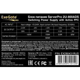 Серверный корпус ExeGate Pro 2U650-06/2U2098L/2U-800ADS 800W (EX298580RUS)