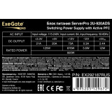 Серверный корпус ExeGate Pro 2U650-06/2U2098L/2U-920ADS 920W (EX298581RUS)