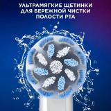 Насадка для зубной щётки Oral-B Sensitive Clean, 2 шт. (80773136)