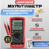 Мультиметр UNI-T UT58E (13-1025)