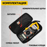 Токоизмерительные клещи PROconnect P266 (13-3050)