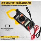 Токоизмерительные клещи PROconnect P266 (13-3050)