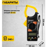 Токоизмерительные клещи PROconnect P266 (13-3050)