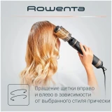 Фен-щётка Rowenta CF9528F0