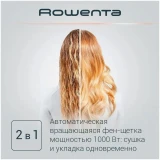 Фен-щётка Rowenta CF9528F0