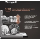 Встраиваемая посудомоечная машина Weissgauff BDW 4026 (432977)