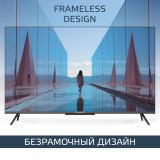 ЖК телевизор Harper 50" 50Q770TS