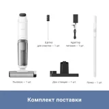 Пылесос Dreame Trouver K10 White (BVC-T8A)