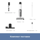 Пылесос Dreame Trouver K10 Pro White (BVC-T8)