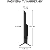 ЖК телевизор Harper 40" 40F685TS