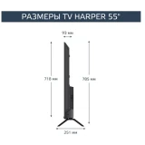 ЖК телевизор Harper 55" 55U771TS