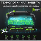 Аккумулятор Greenworks G24HP8 (2957907)