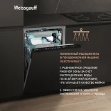 Встраиваемая посудомоечная машина Weissgauff BDW 4160 Real Touch DC Inverter Timer Floor (432178)