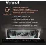 Встраиваемая посудомоечная машина Weissgauff BDW 4160 Real Touch DC Inverter Timer Floor (432178)