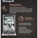 Встраиваемая посудомоечная машина Weissgauff BDW 4160 Real Touch DC Inverter Timer Floor (432178)