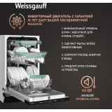 Встраиваемая посудомоечная машина Weissgauff BDW 4160 Real Touch DC Inverter Timer Floor (432178)