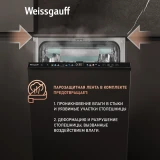 Встраиваемая посудомоечная машина Weissgauff BDW 4160 Real Touch DC Inverter Timer Floor (432178)