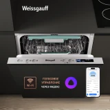 Встраиваемая посудомоечная машина Weissgauff BDW 4533 Wi-Fi Inverter Autoopen (433785)