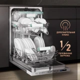 Встраиваемая посудомоечная машина Weissgauff BDW 4533 Wi-Fi Inverter Autoopen (433785)