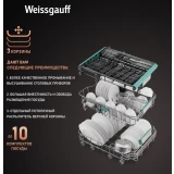 Встраиваемая посудомоечная машина Weissgauff BDW 4533 Wi-Fi Inverter Autoopen (433785)