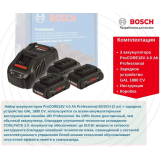 Зарядное устройство + АКБ Bosch GAL 1880 CV + ProCORE18V 4.0Ah 3 шт. (0.615.990.N2G)