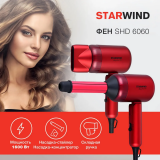 Фен Starwind SHD 6060 Red