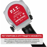 Гайковёрт пневматический P.I.T. PAW700-A