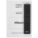 ЖК телевизор Hikers 50" 50HTU01