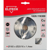 Диск пильный Elitech 1820.116300