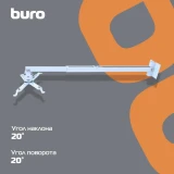 Кронштейн Buro PR04-140W