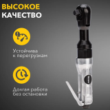 Трещотка пневматическая KRANZ KR-80-0705