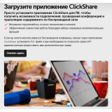 Комплект для ВКС Barco ClickShare C-10 Set GEN2 (R9861611ZHB2)