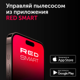 Робот-пылесос RED Solution RV-R6050S