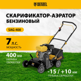 Скарификатор Denzel SAG-400 (57802)