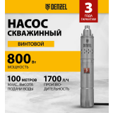 Насос Denzel DWS-4-100 (97252)