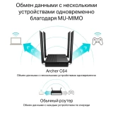 Wi-Fi маршрутизатор (роутер) TP-Link Archer C64