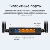 Wi-Fi маршрутизатор (роутер) TP-Link Archer C64