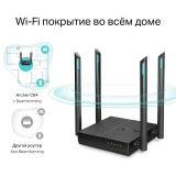 Wi-Fi маршрутизатор (роутер) TP-Link Archer C64