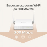 Wi-Fi маршрутизатор (роутер) TP-Link TL-WR820N