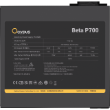 Блок питания 700W Ocypus Beta P700 (Beta-P700-N1HDBK024X-EU)