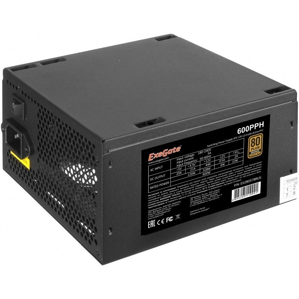 Блок питания 600W ExeGate 600PPH - EX280578RUS