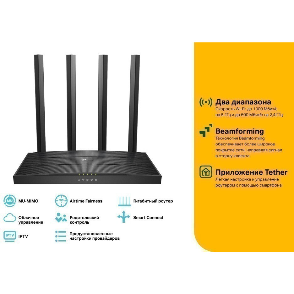 Wi-Fi маршрутизатор (роутер) TP-Link Archer C80: купить в интернет магазине  Регард Москва: цена, характеристики, описание, отзывы