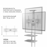 Мобильная стойка Onkron TS1552 White (TS1552-W)