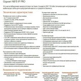 Базовая станция Gigaset N870 IP PRO (S30852-H2716-S301)