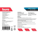 Бухта Buro BU-CCA-050, 100м