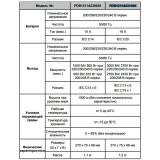 Переключатель питания Delta PDB1211A231035