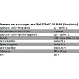 Спикерфон EPOS EXPAND SP 20 (1000226)